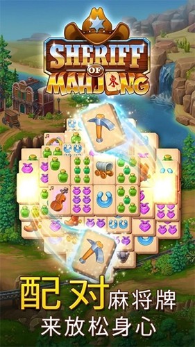 麻將警長無限內(nèi)購版