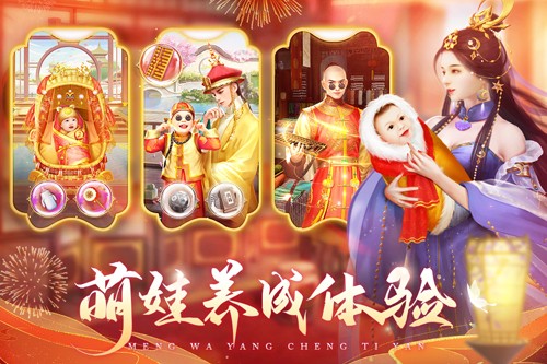 我在大清當(dāng)皇帝九游版