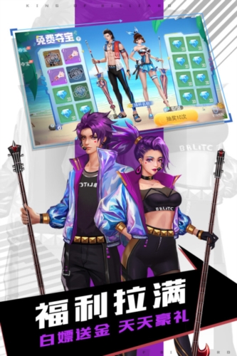 臺(tái)球王者國際服