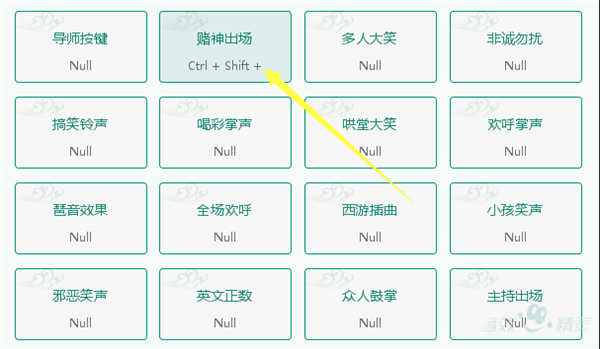 直播音效軟件(音效精靈)