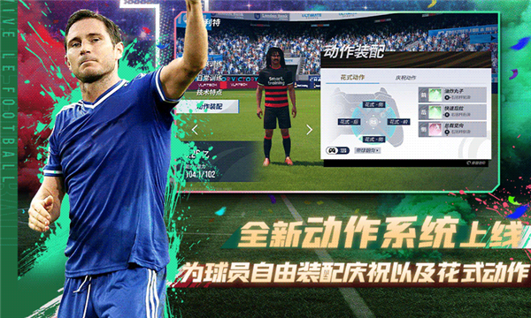 綠茵信仰網(wǎng)易版