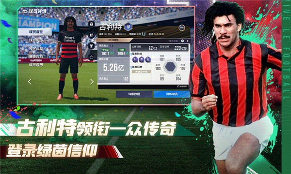 綠茵信仰網(wǎng)易版