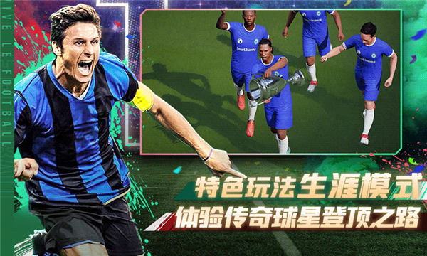 綠茵信仰網(wǎng)易版