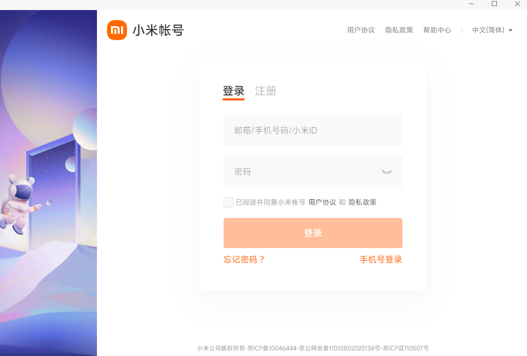 小米云服務(wù)官網(wǎng)版