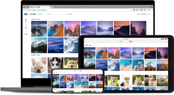 小米云服務(wù)官網(wǎng)版