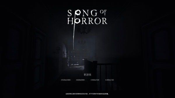 恐怖之歌PC客戶端