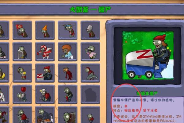 植物大戰(zhàn)僵尸鄰里之戰(zhàn)客戶端