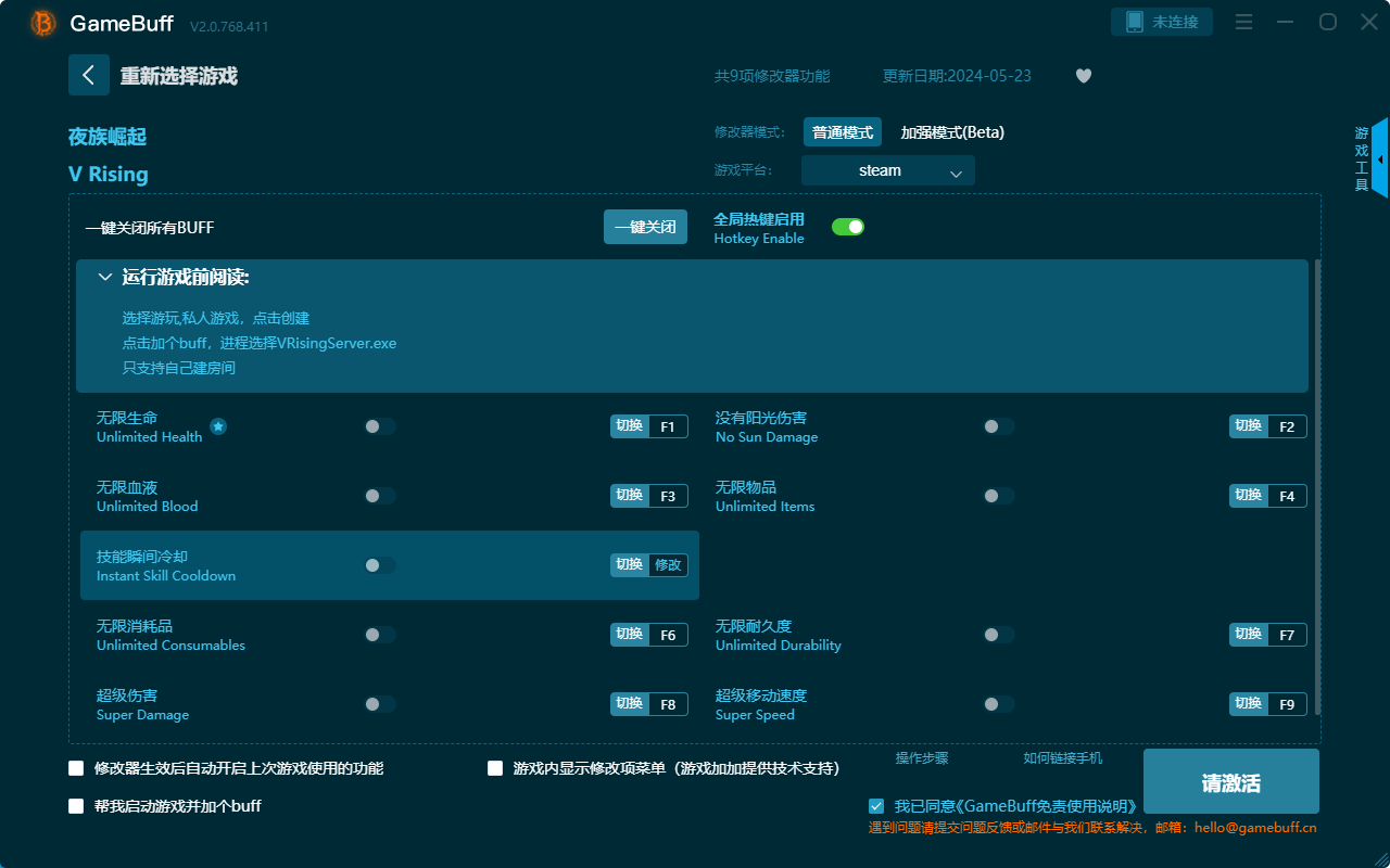 夜族崛起九項修改器