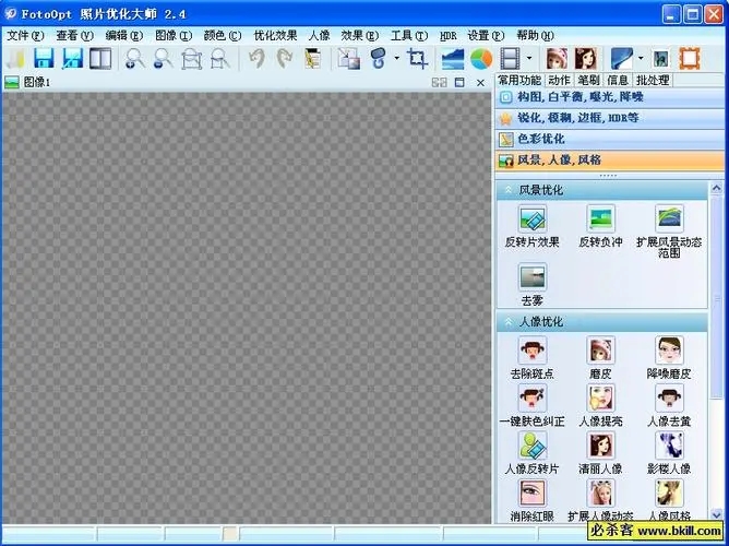 照片優(yōu)化大師FotoOpt免費(fèi)版