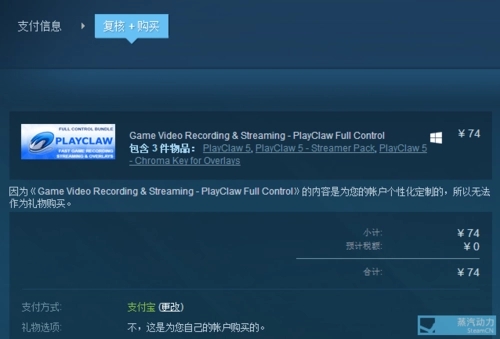 playclaw 6(屏幕錄制工具)