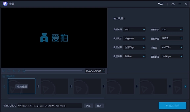 愛拍錄屏電腦版