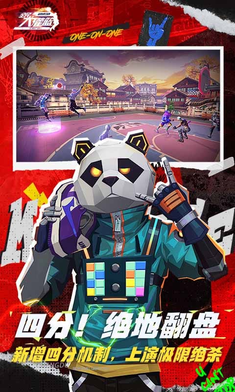 全民大灌籃正版