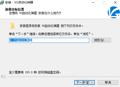 VG自動(dòng)化神器專業(yè)版