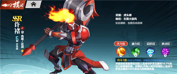 鎮(zhèn)魂街武神覺醒手機版