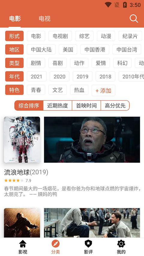 泰劇兔app最新版