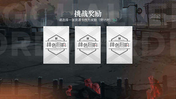 緋色回響安卓版