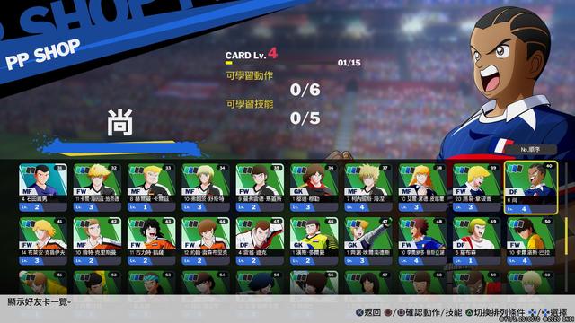 足球小將新秀崛起電腦版