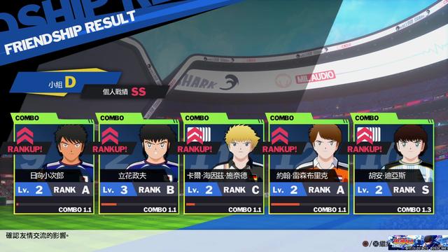 足球小將新秀崛起電腦版