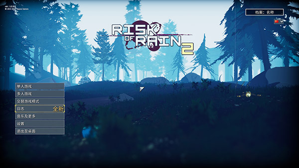 雨中冒險2電腦版