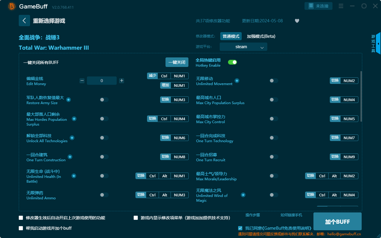 全面戰(zhàn)爭戰(zhàn)錘3三十七項修改器