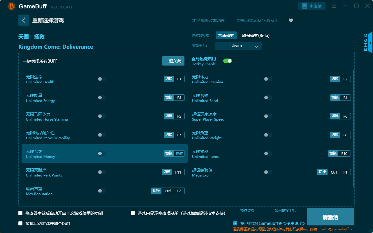 天國(guó)拯救十四項(xiàng)修改器PC