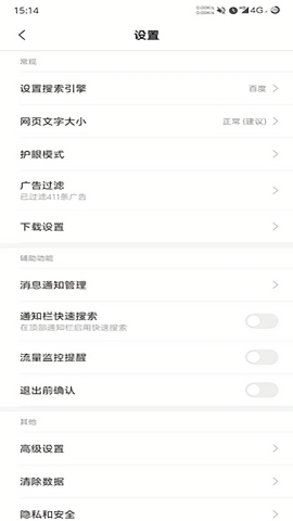 小米瀏覽器免費版