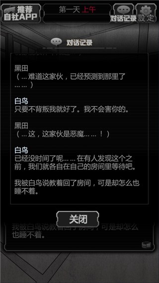 犯人就是我2安卓版