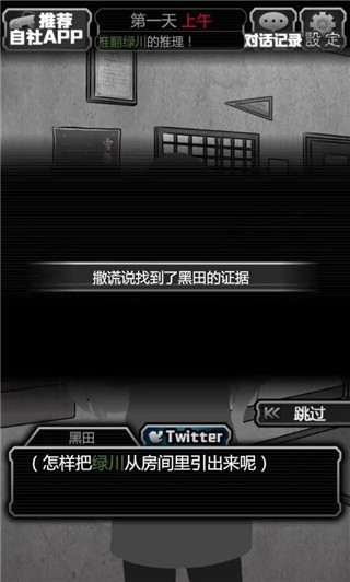 犯人就是我2安卓版