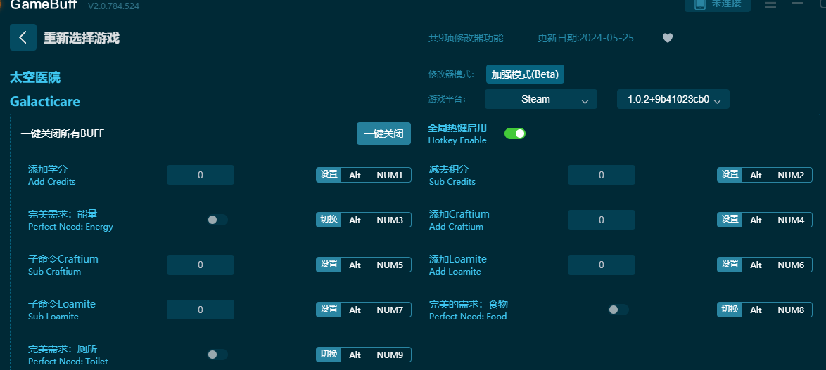 太空醫(yī)院九項修改器
