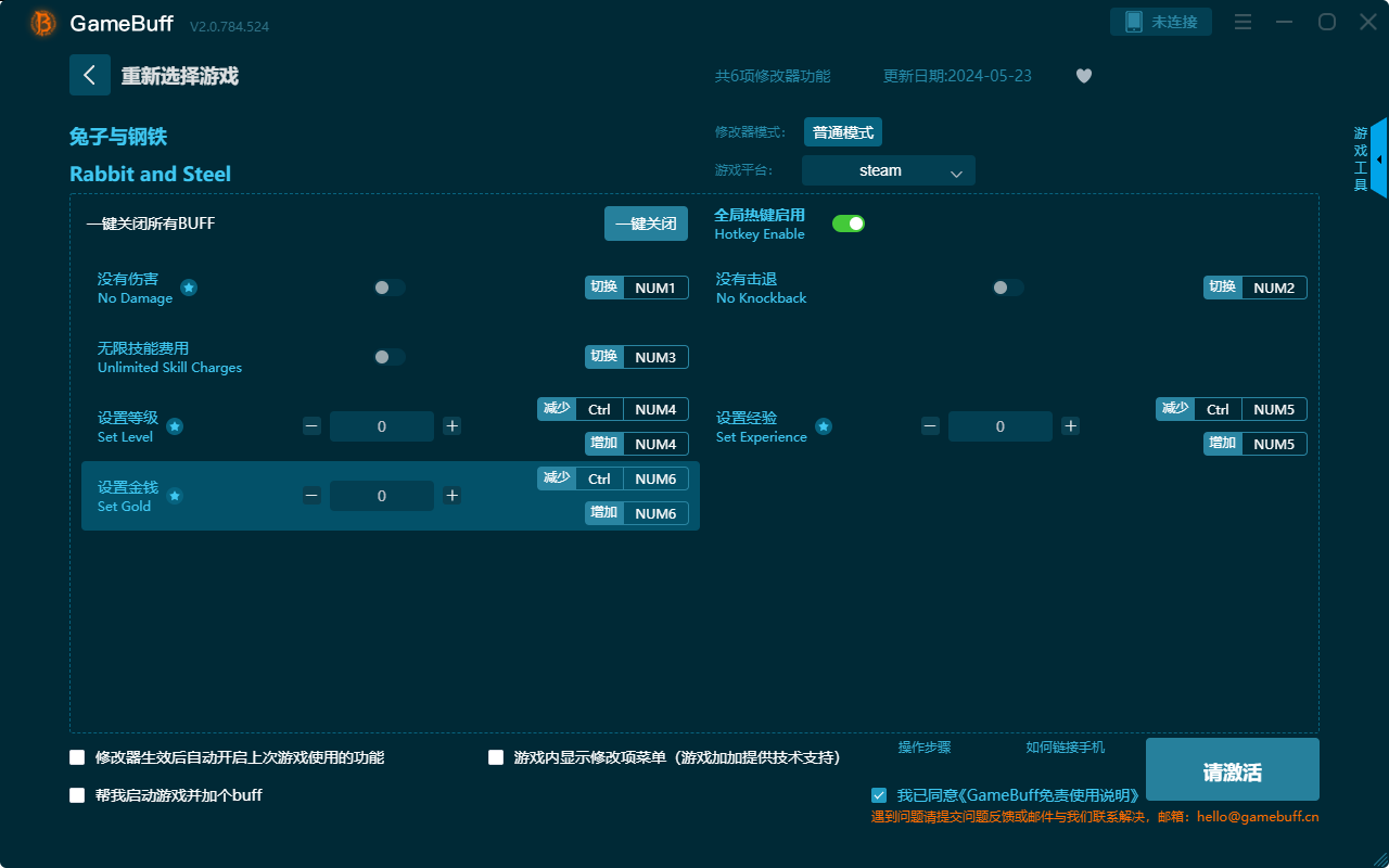 兔子與鋼鐵六項(xiàng)修改器PC