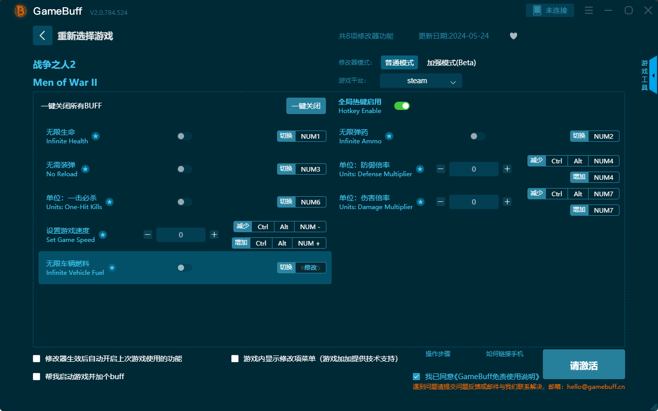 戰(zhàn)爭(zhēng)之人2八項(xiàng)修改器