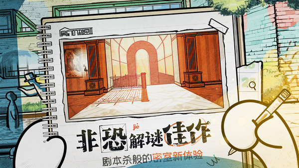 房間的秘密2起點(diǎn)最新版