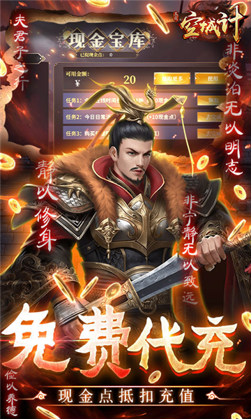 三國(guó)之空城計(jì)GM版