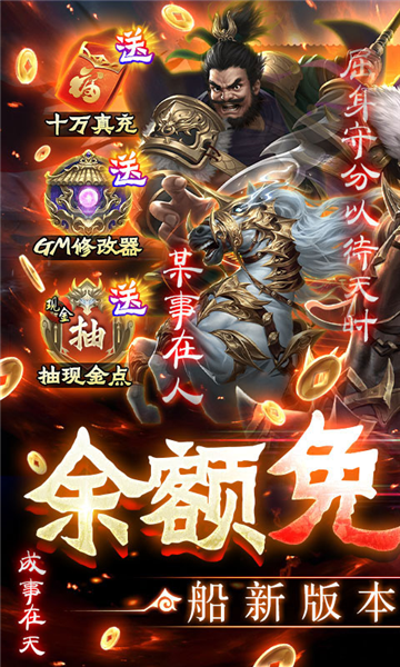 三國(guó)之空城計(jì)GM版