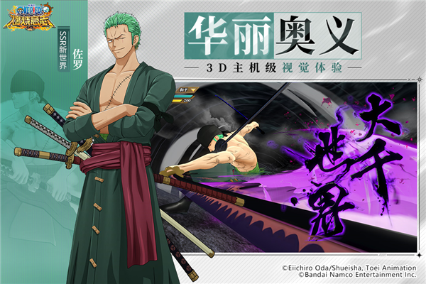 航海王燃燒意志懷舊服