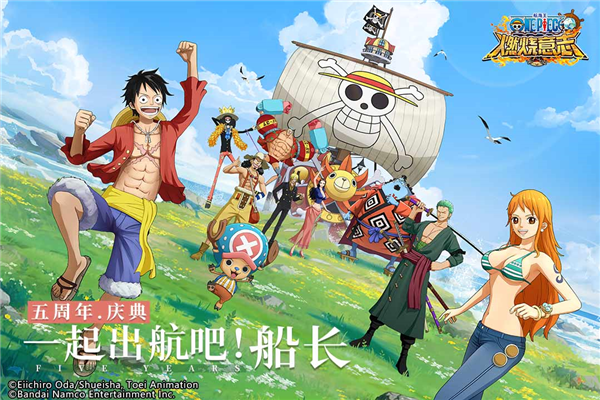 航海王燃燒意志懷舊服