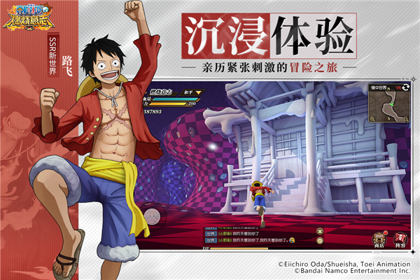 航海王燃燒意志懷舊服