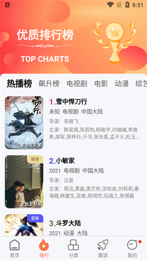 橘子視頻app免費版