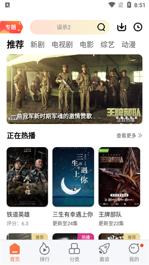 橘子視頻app免費版