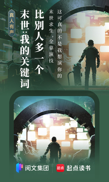 起點(diǎn)讀書免費(fèi)版