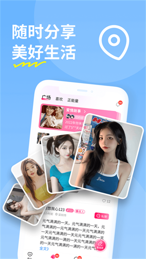 糖聊交友app免費版