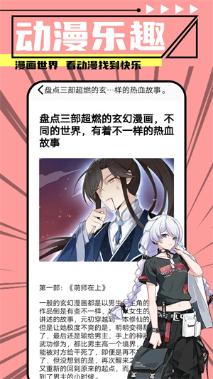 jmcomic.2.0.mic免費版