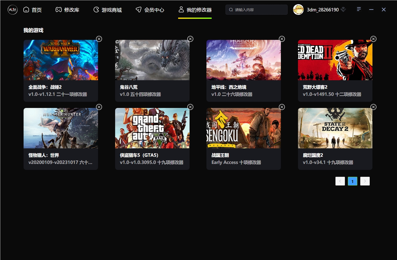 風靈月影修改器大全免費版