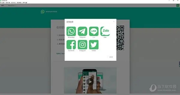 oneWorld(翻譯軟件)