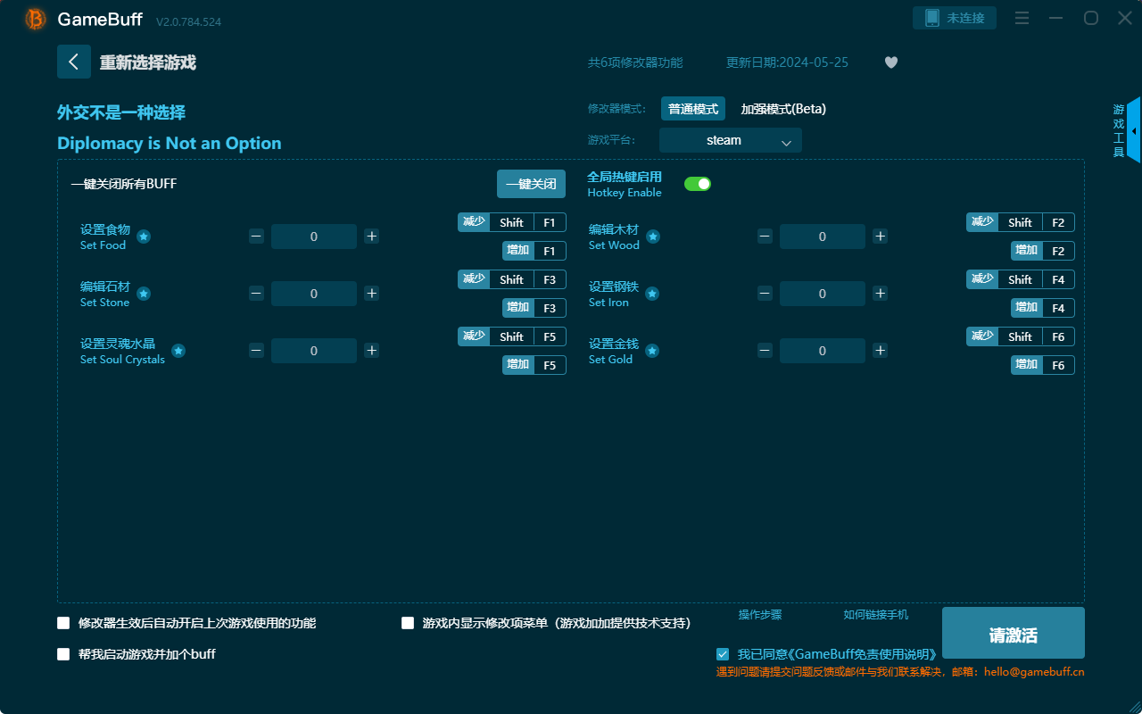 外交不是一種選擇六項修改器
