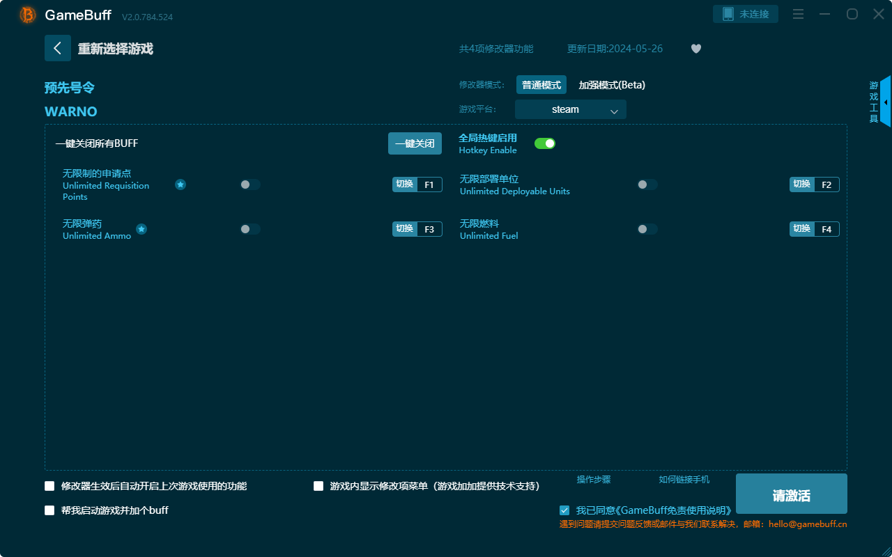 預先號令四項修改器PC
