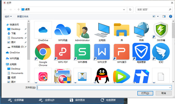 軟件屏蔽器免費版
