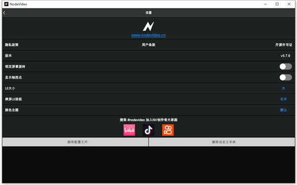 nodevideo免費(fèi)版