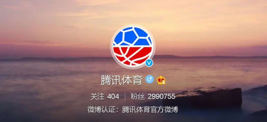 騰訊體育最新版