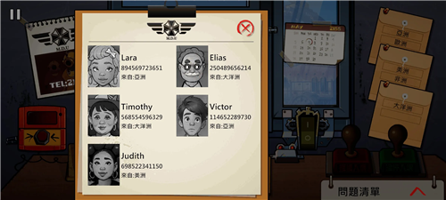 他不是我的同類破解版